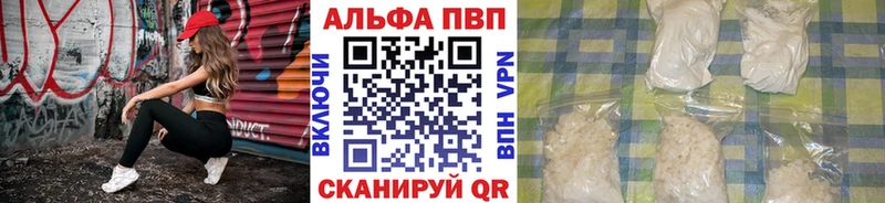 Alfa_PVP Crystall  наркота  Остров 