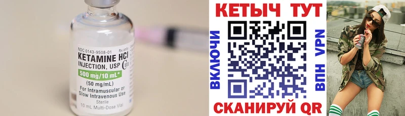 КЕТАМИН VHQ  наркота  Остров 