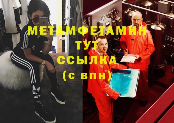 метамфетамин Абаза